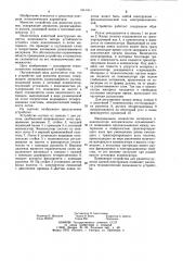Устройство для размотки рулонов (патент 1011477)