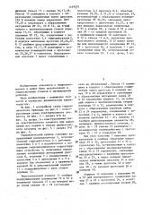 Гидравлический привод (патент 1439293)