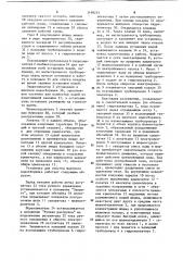 Установка для очистки шахтного водосборника (патент 1198225)