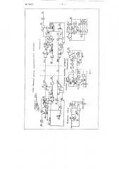 Релейная полуавтоматическая блокировка (патент 93027)