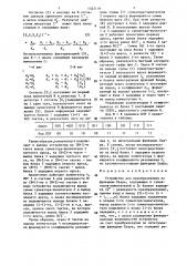 Устройство для преобразования по функциям хаара (патент 1327119)