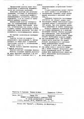 Реактор (патент 248632)