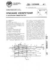 Рыбозащитное устройство водозаборного сооружения (патент 1323646)