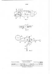 Устройство для перемещения тележки (патент 361941)