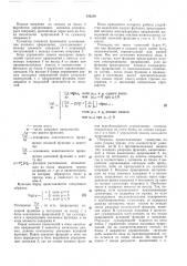 Слтентмо- ,д'« т. xkii^i^.^v: *^ skij.;hottb4 i (патент 254218)