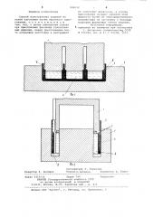 Способ изготовления изделий (патент 846032)