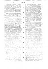 Пневмоаэратор (патент 1583366)