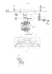 Устройство для отбора игл по раппорту рисунка на плоскофанговой л\ашине (патент 315729)