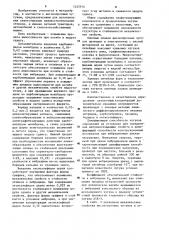 Высокопрочный чугун (патент 1235976)