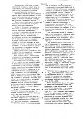 Устройство для контроля работы двигателя внутреннего сгорания (патент 1153242)