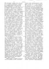 Устройство для обмена информацией (патент 1334151)