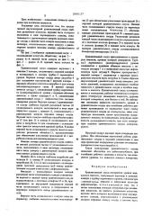 Уравнительный сосуд (патент 566137)