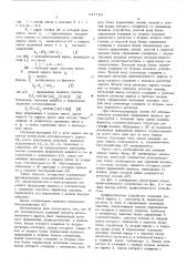 Арифметическое устройство (патент 547764)