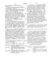 Способ горячей прокатки толстых листов (патент 1540881)