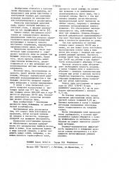 Дисковая пила (патент 1158336)