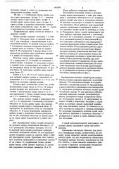 Гидравлическая крепь (патент 685834)