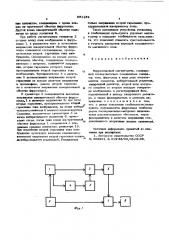 Феррозондовый магнитометр (патент 561159)