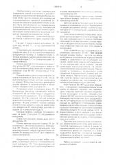 Установка для термообработки кварца (патент 1689312)