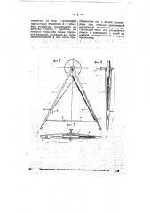 Приспособление для пуска в ход авиационного мотора (патент 4701)