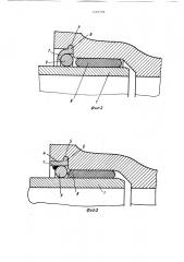 Раструбное соединение труб преимущественно из чугуна (патент 1516706)