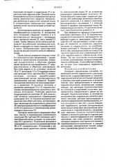 Источник сейсмических сигналов (патент 1679437)