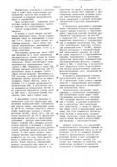 Способ укрепления глинистого грунта (патент 1320331)