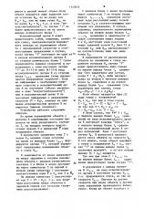 Устройство для программного управления объектом с к- ступенчатым остановом (патент 1123021)