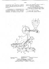 Сепаратор для разделения формовочной смеси (патент 778824)
