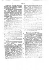 Радиоэлектронный блок (патент 1594716)
