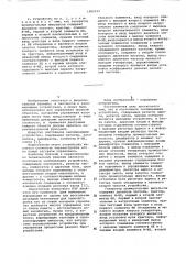 Постоянное запоминающее устройство (патент 1080215)