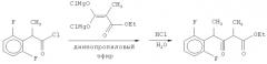 Способ получения этилового эфира 2-метил-3-оксо-4-(2,6-дифторфенил)пентановой кислоты (патент 2490252)