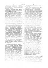 Контактный ролик (патент 1109306)