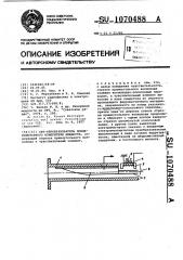 Свч-преобразователь пондеромоторного измерителя мощности (патент 1070488)