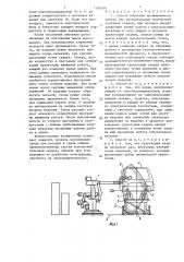 Способ обучения промышленного робота (патент 1340956)