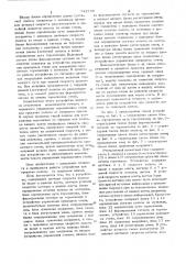 Устройство для автоматического сопровождения сварных швов и останова реверсивного прокатного стана (патент 743739)