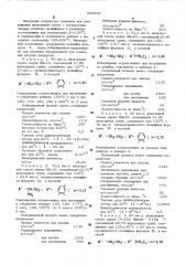 Эпоксидная композиция (патент 523913)