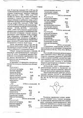 Способ получения дезинфицирующего препарата (патент 1755802)