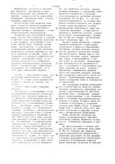 Способ ультразвуковой размерной обработки (патент 1344584)