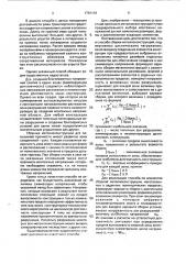 Способ сборки металлоконструкций, подвергаемых циклическому нагружению (патент 1781116)