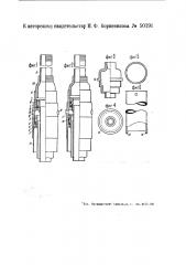 Колонная головка для соединения между собой тампонажных и эксплуатационной колонн буровых скважин (патент 50191)