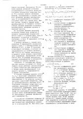 Аналого-цифровой преобразователь интегральных характеристик напряжений (патент 1233283)