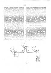 Устройство для регулирования натяжения материала (патент 465571)