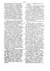 Устройство регулирования формовочных свойств бетонной смеси (патент 872277)