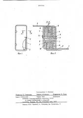 Судовая водогазонепроницаемая дверь (патент 885096)