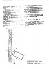 Дугогасительное устройство (патент 527759)