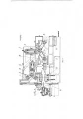 Многооперационная горизонтально-ковочная машина (патент 118068)