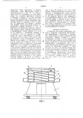 Устройство для сборки крепежного элемента с шайбами (патент 1526944)