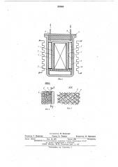 Печь для термической обработки изделий из металлических порошков (патент 555988)