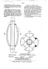 Мотовильце (патент 668657)