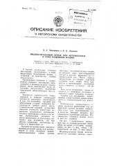 Индивидуальный гараж для автомобилей и тому подобных машин (патент 81094)